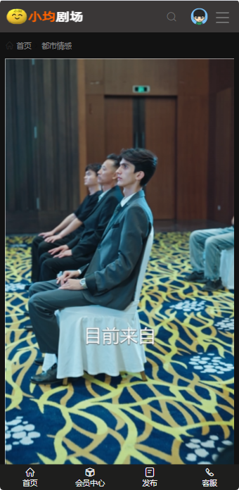 高仿某站短剧播放源码带手机版+后台视频上传管理(图4)