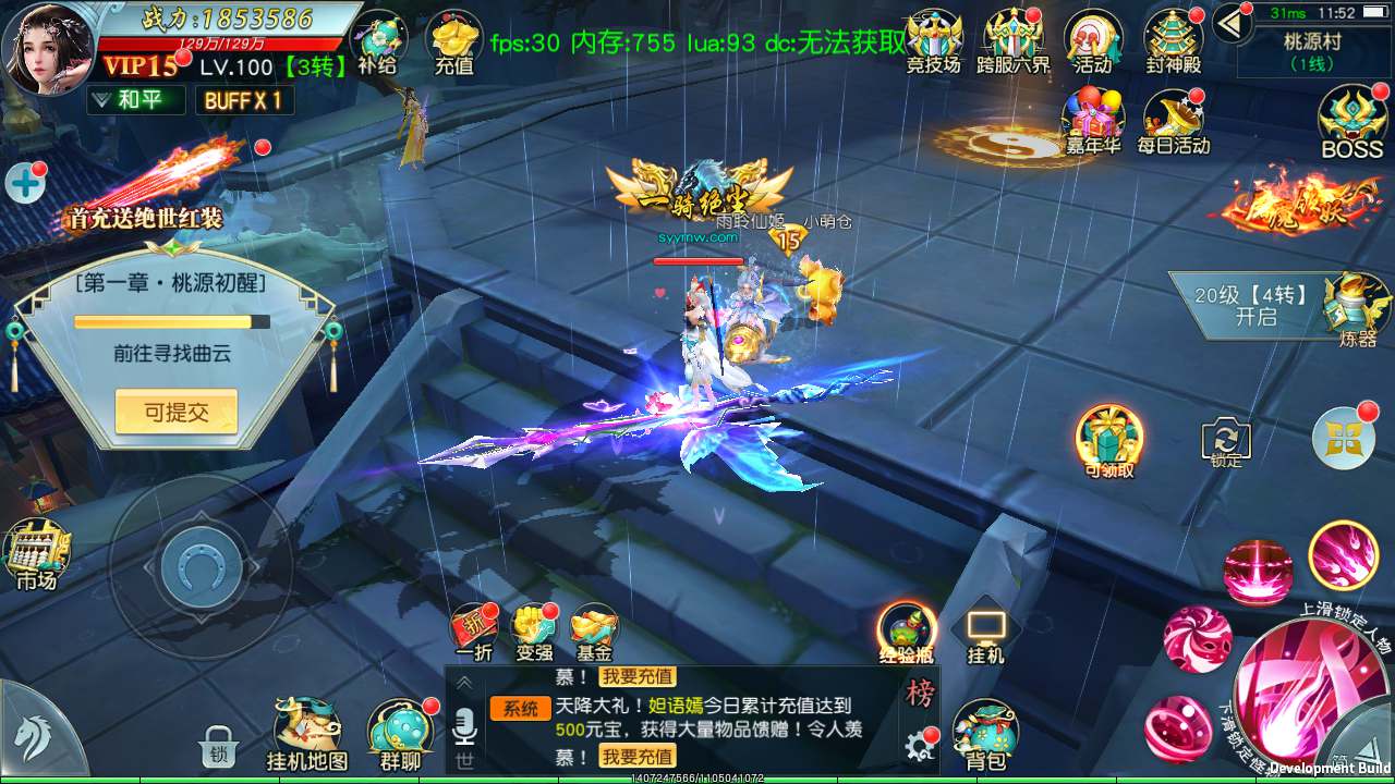 御剑问情_附带自动假人版_大型3D仙侠类剧情闯关手游_Linux服务端_通用视频架设教程_GM授权网