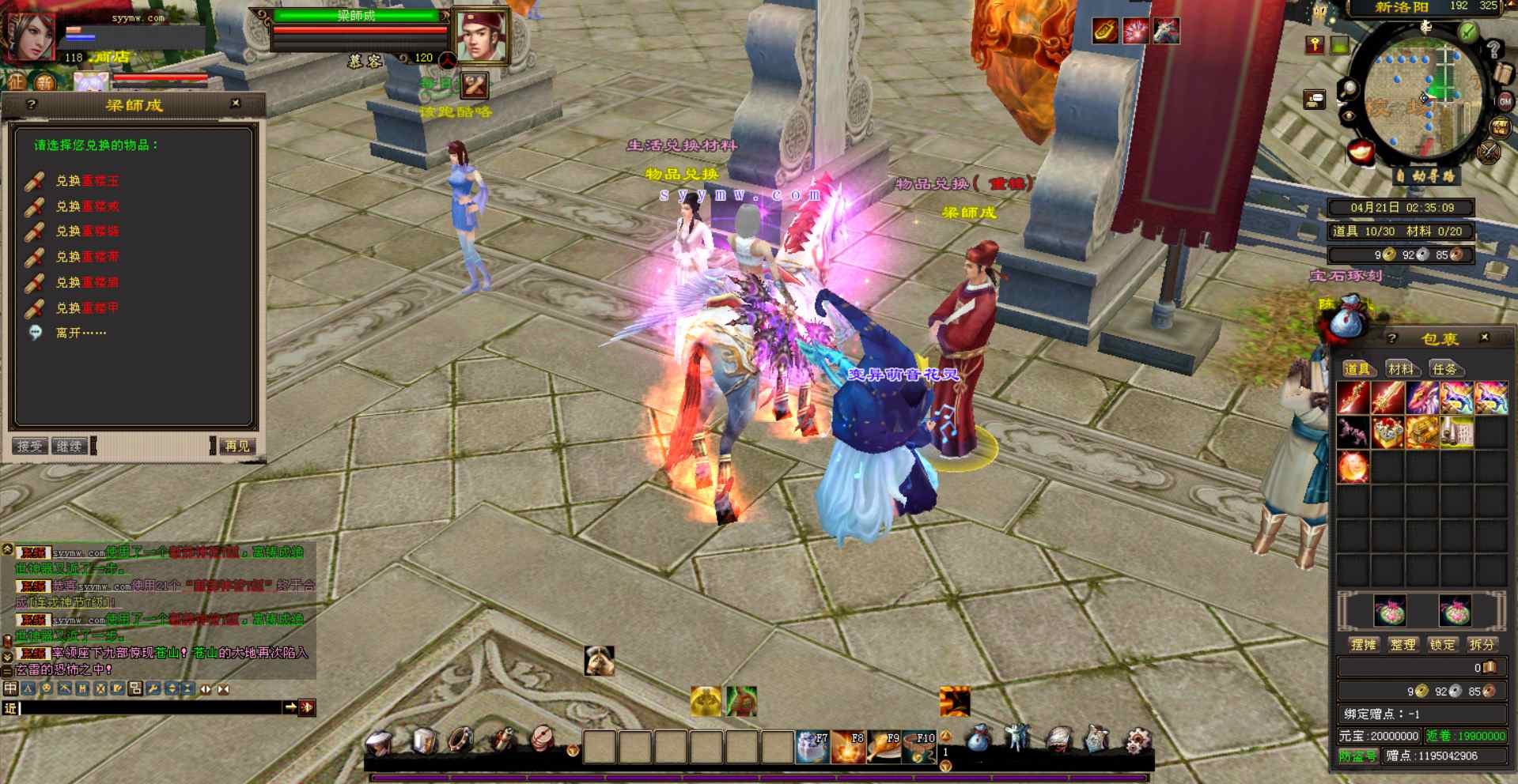 新天龙八部3永恒经典之怀旧复古特色独家版本 站长推荐经典3D武侠金庸武侠端游-2024年5月最新打包Linux服务端源码视频架设教程-完整PC客户端-配套GM工具！(图5)