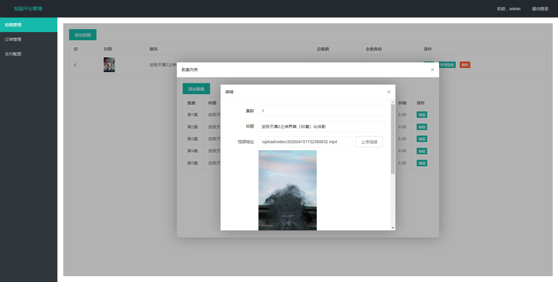 【原创】短视频发布播放网站源码支持视频上传评论 上下滑动播放