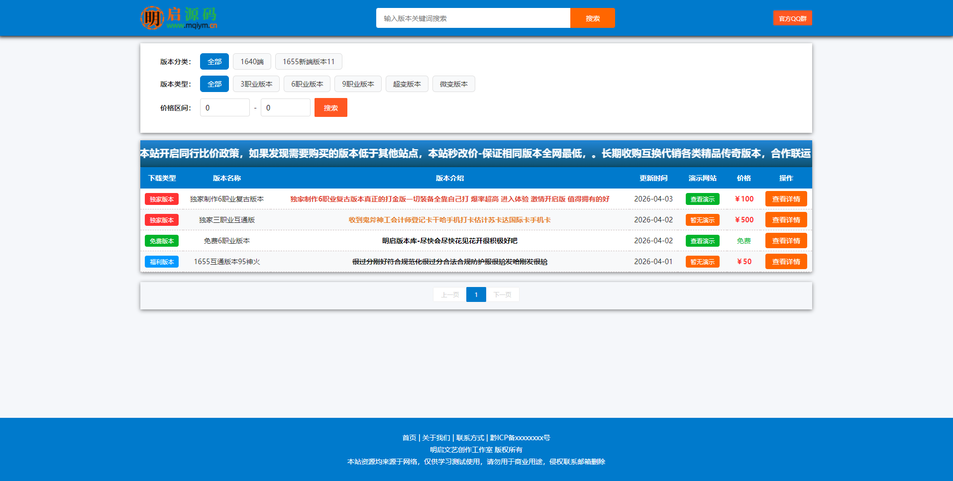 【原创】多游戏版本库开源源码程序无加密、无后门、无授权限制
