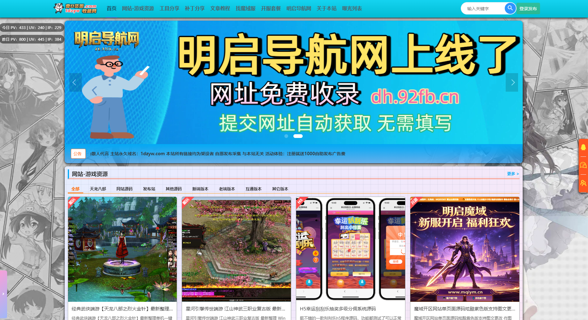 壹D资源收藏网