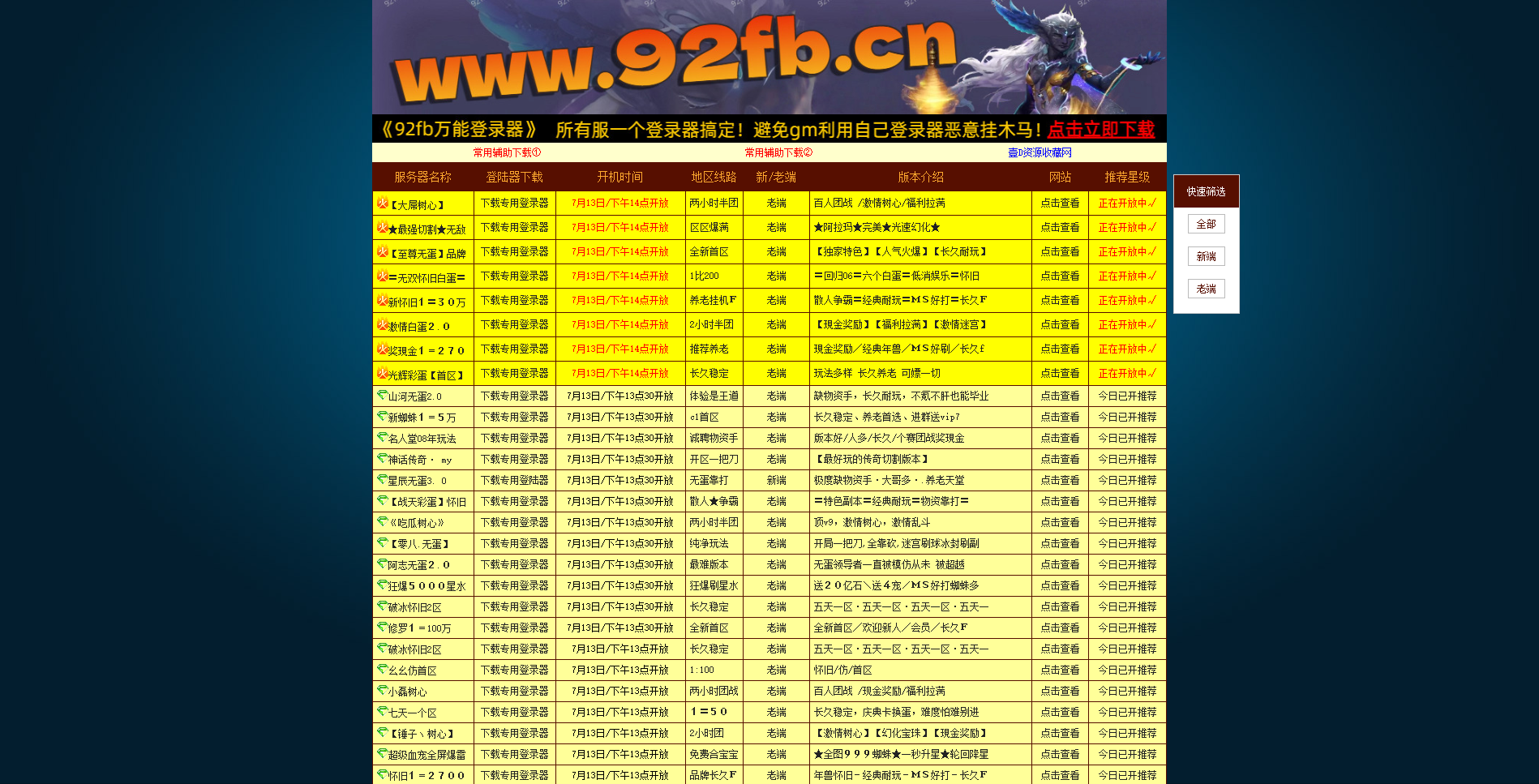 92魔域资讯网