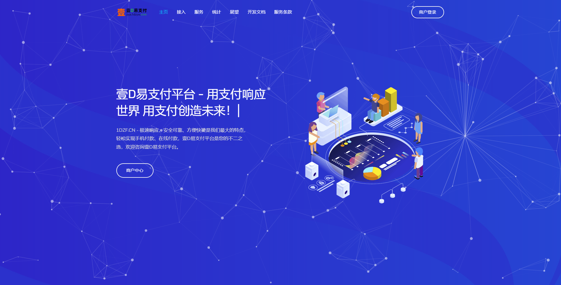 壹D易支付