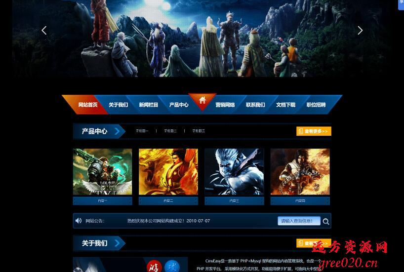 CmsEasy橙色电子电器产品商城模板