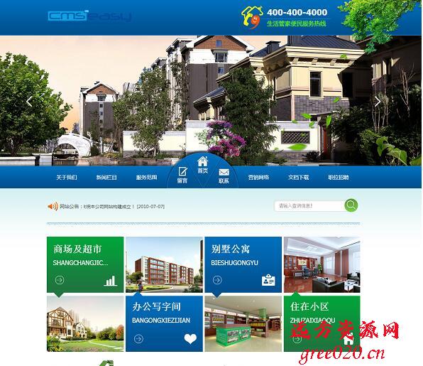 CmsEasy响应式简单可添加图文教育培训网站模板