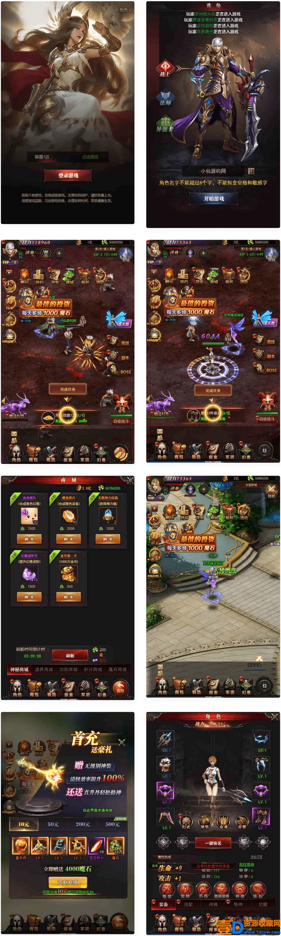 魔域来了H5：三网页魔域来了H5神话版，WIN学习手工端，通用GM物品充值后台视频教程
