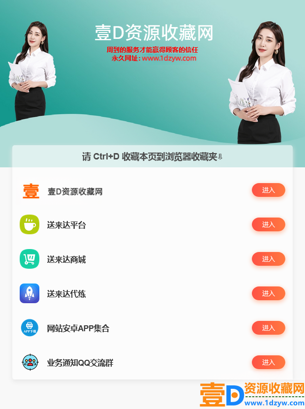 最新风格清新简洁的网站发布导航页源码