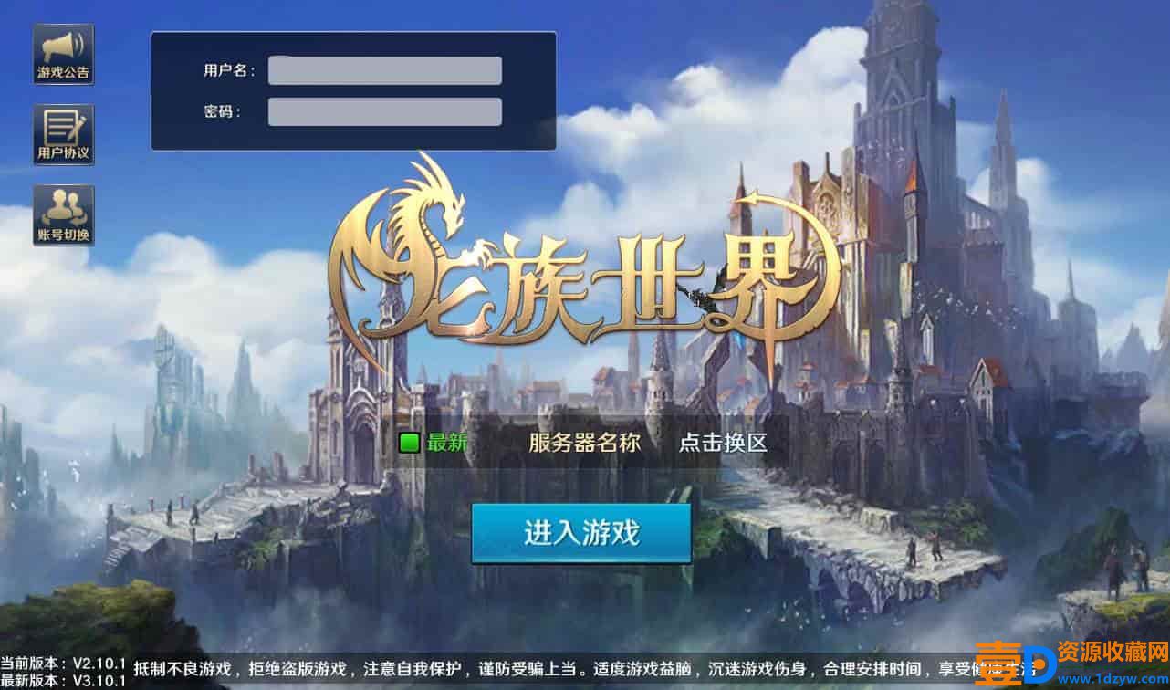 龙族世界全套源码_西方魔幻3D剧情手游_2024年1月6日最新打包整理