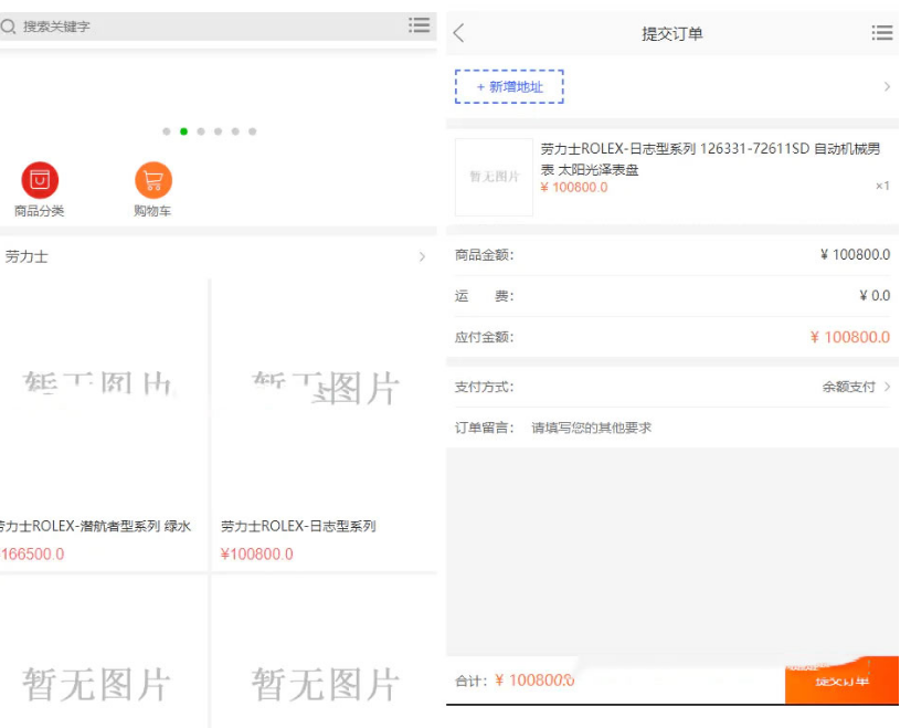 海外购物商城源码 带即时通讯IM源码