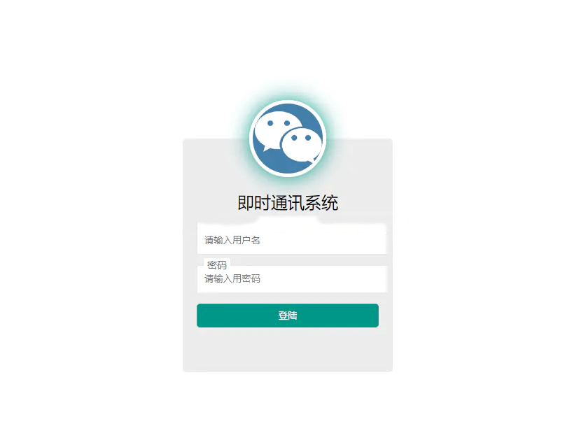 海外购物商城源码 带即时通讯IM源码(图2)