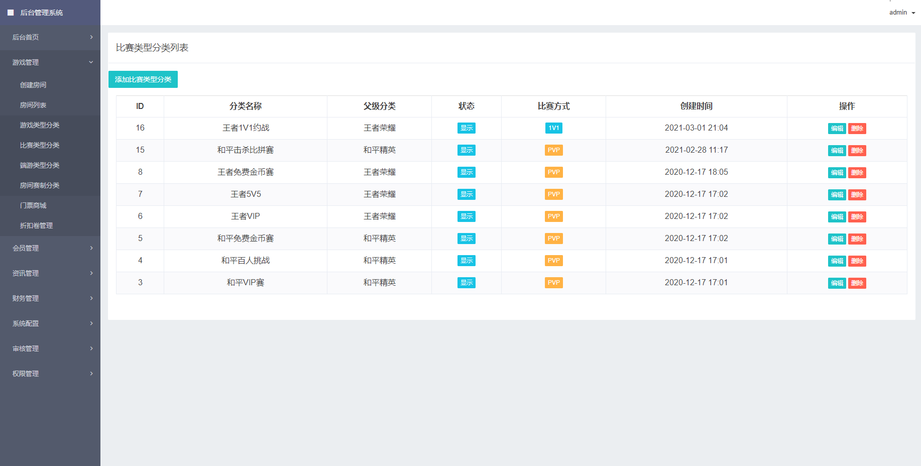 熊猫电竞赏金电竞源码：APP+H5双平台，附带搭建教程，支持专业级搭建(图5)