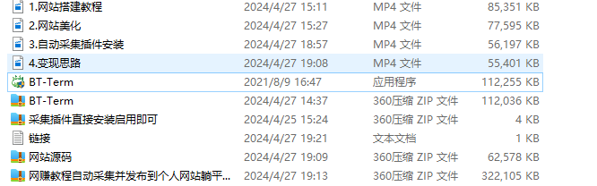 网赚教程自动采集并发布到个人网站躺平赚(图2)