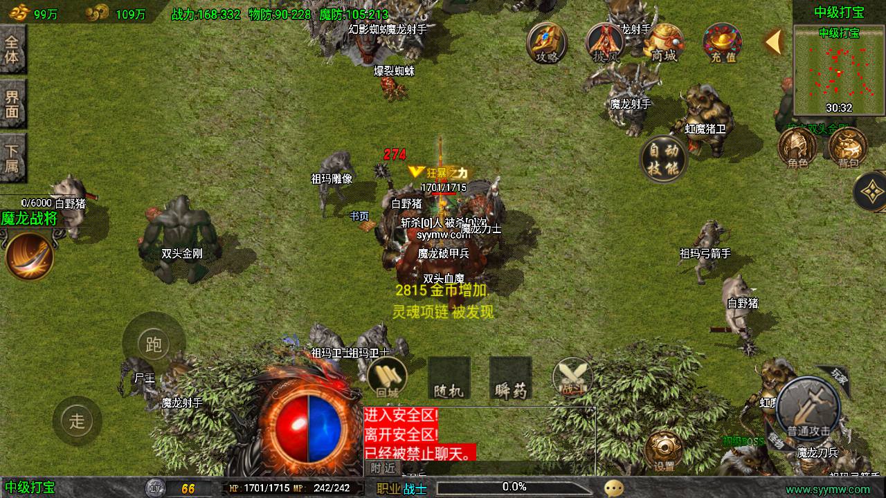 传奇手游之1.78天虹骷髅王白猪3免授权插件版 经典三职业特色战神引擎传奇手游-2024年5月14日最新打包Win服务端源码视频架设教程-骷髅元素-冰雪仙境-蚂蚁洞穴-蛇洞-新版GM多功能网页授权物品后台-GM直冲网页后台-安卓苹果IOS双端版本！(图7)