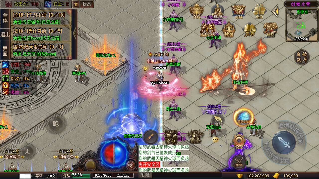 传奇手游之剑舞冰雪第5版十大陆白猪3免授权插件版 经典单特色战神引擎传奇手游-2024年5月最新打包Win服务端源码视频架设教程-新版GM多功能网页授权物品后台-GM直冲网页后台-安卓苹果IOS双端版本！(图5)