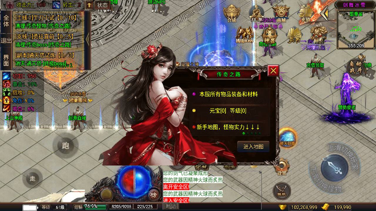 传奇手游之剑舞冰雪第5版十大陆白猪3免授权插件版 经典单特色战神引擎传奇手游-2024年5月最新打包Win服务端源码视频架设教程-新版GM多功能网页授权物品后台-GM直冲网页后台-安卓苹果IOS双端版本！(图6)