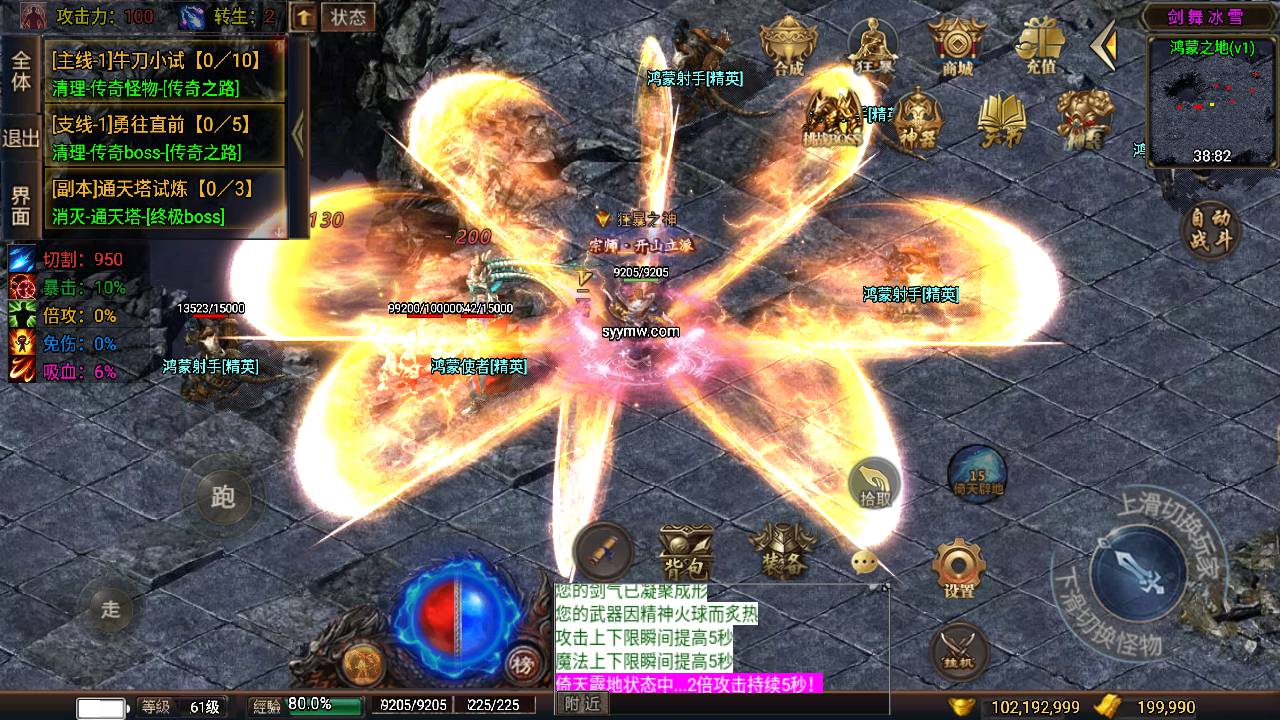 传奇手游之剑舞冰雪第5版十大陆白猪3免授权插件版 经典单特色战神引擎传奇手游-2024年5月最新打包Win服务端源码视频架设教程-新版GM多功能网页授权物品后台-GM直冲网页后台-安卓苹果IOS双端版本！(图8)