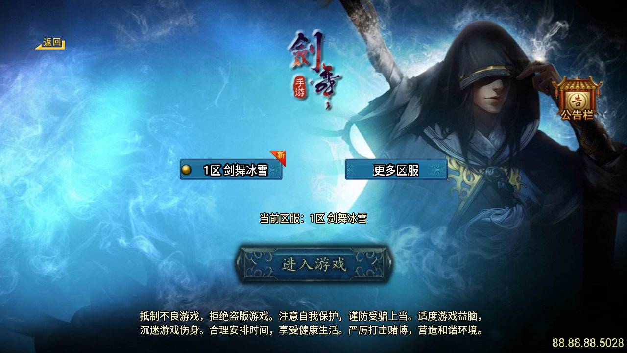 传奇手游之剑舞冰雪第5版十大陆白猪3免授权插件版 经典单特色战神引擎传奇手游-2024年5月最新打包Win服务端源码视频架设教程-新版GM多功能网页授权物品后台-GM直冲网页后台-安卓苹果IOS双端版本！