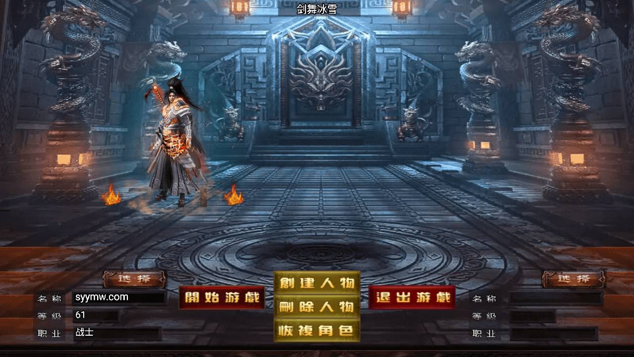 传奇手游之剑舞冰雪第5版十大陆白猪3免授权插件版 经典单特色战神引擎传奇手游-2024年5月最新打包Win服务端源码视频架设教程-新版GM多功能网页授权物品后台-GM直冲网页后台-安卓苹果IOS双端版本！(图2)