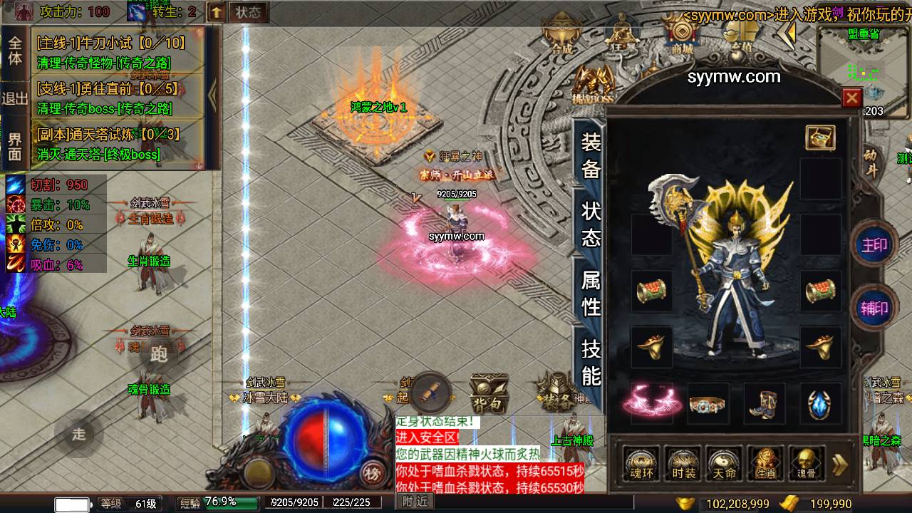传奇手游之剑舞冰雪第5版十大陆白猪3免授权插件版 经典单特色战神引擎传奇手游-2024年5月最新打包Win服务端源码视频架设教程-新版GM多功能网页授权物品后台-GM直冲网页后台-安卓苹果IOS双端版本！(图3)