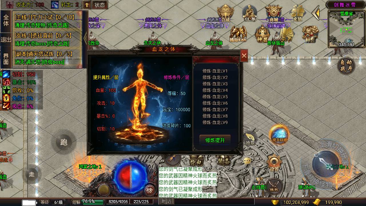 传奇手游之剑舞冰雪第5版十大陆白猪3免授权插件版 经典单特色战神引擎传奇手游-2024年5月最新打包Win服务端源码视频架设教程-新版GM多功能网页授权物品后台-GM直冲网页后台-安卓苹果IOS双端版本！(图4)