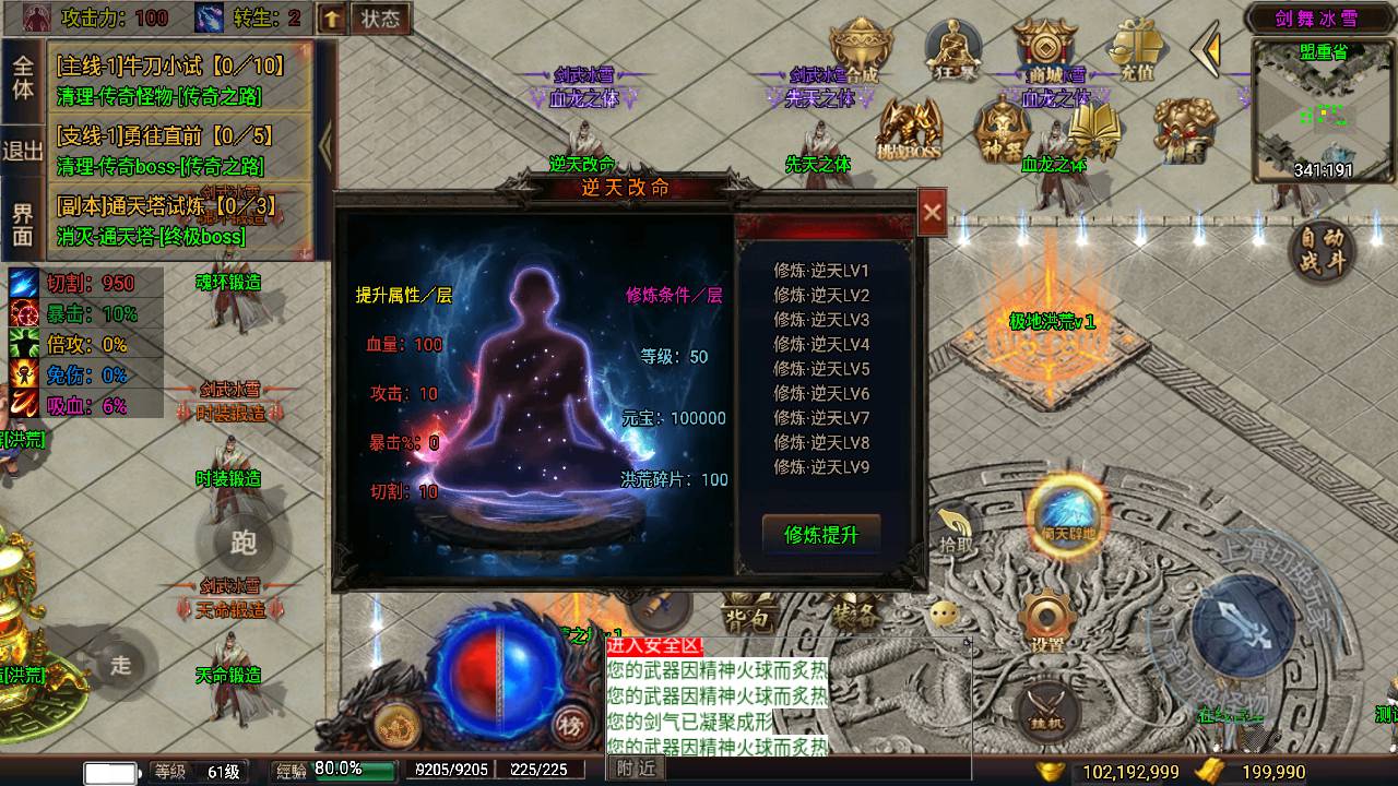 传奇手游之剑舞冰雪第5版十大陆白猪3免授权插件版 经典单特色战神引擎传奇手游-2024年5月最新打包Win服务端源码视频架设教程-新版GM多功能网页授权物品后台-GM直冲网页后台-安卓苹果IOS双端版本！(图10)