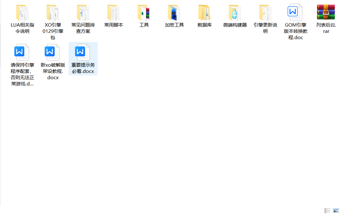 XO三端引擎0129完全无限制版本 站长推荐经典XO三端引擎最新无限制版本-2024年5月最新打包整理！(图2)