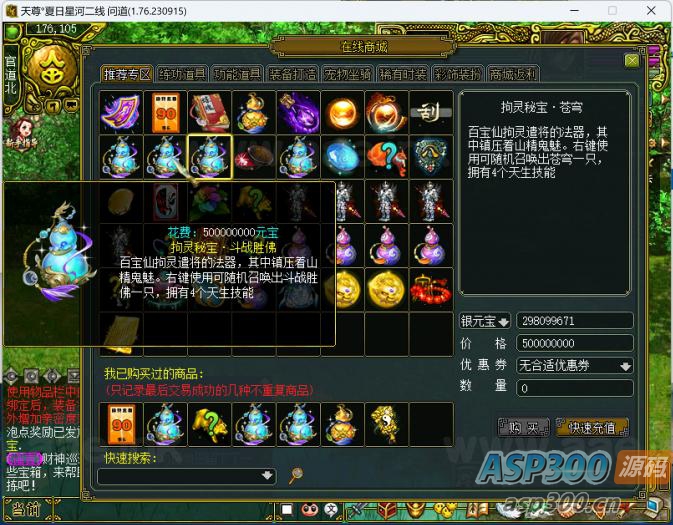 狗道1.76插件源码+支持库+配套ETC+登录器源码 来吧泛滥吧(图2)