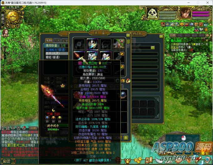 狗道1.76插件源码+支持库+配套ETC+登录器源码 来吧泛滥吧(图3)