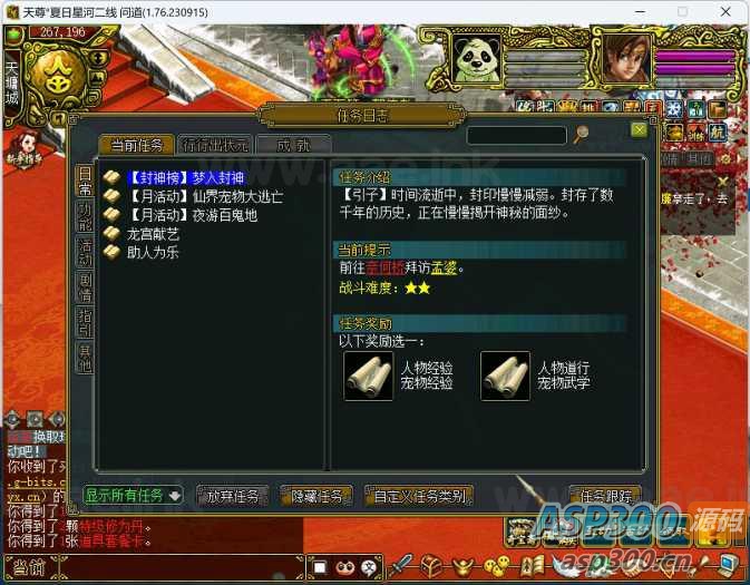 狗道1.76插件源码+支持库+配套ETC+登录器源码 来吧泛滥吧(图4)