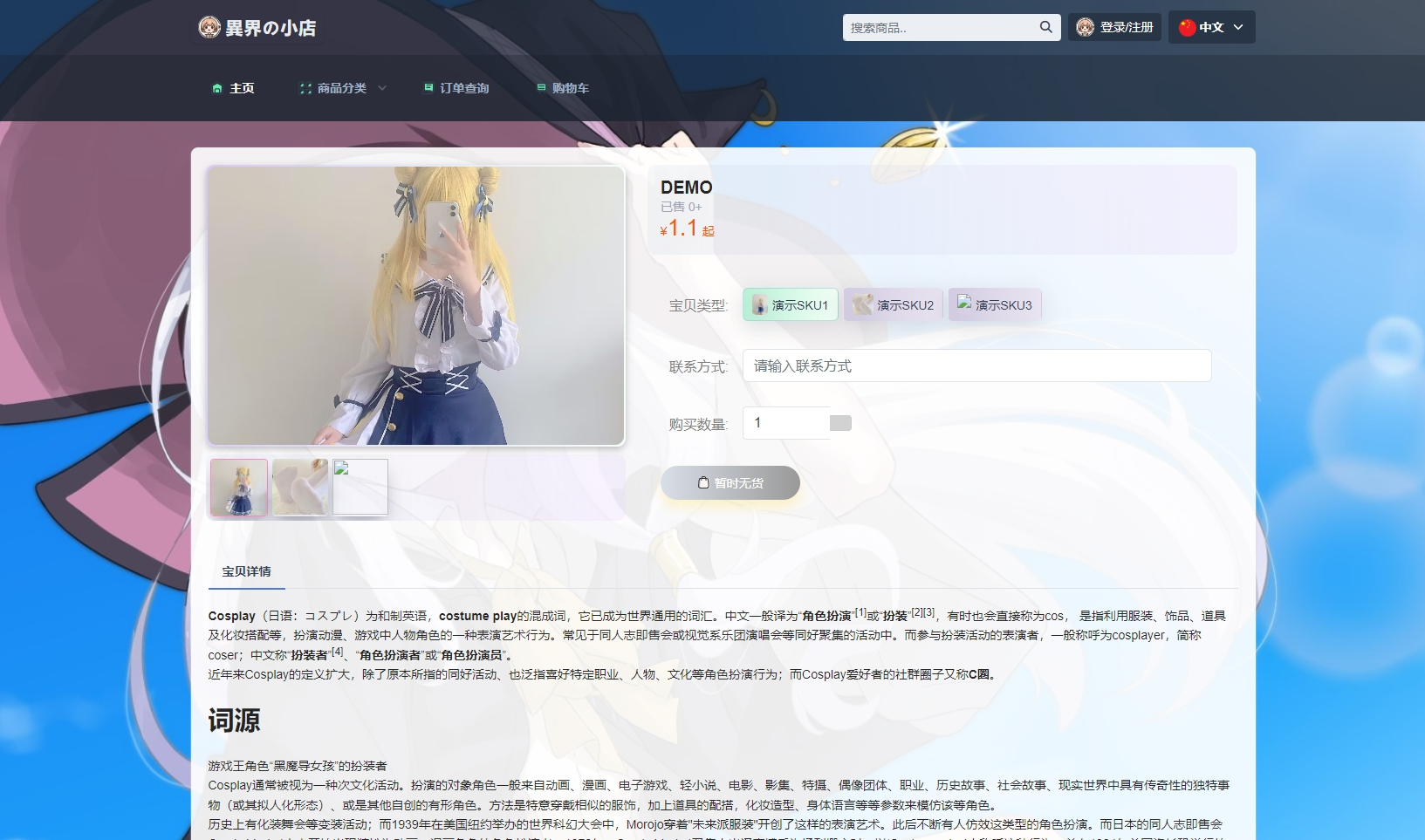 最新全新UI异次元荔枝V4.4自动发卡系统源码(图2)