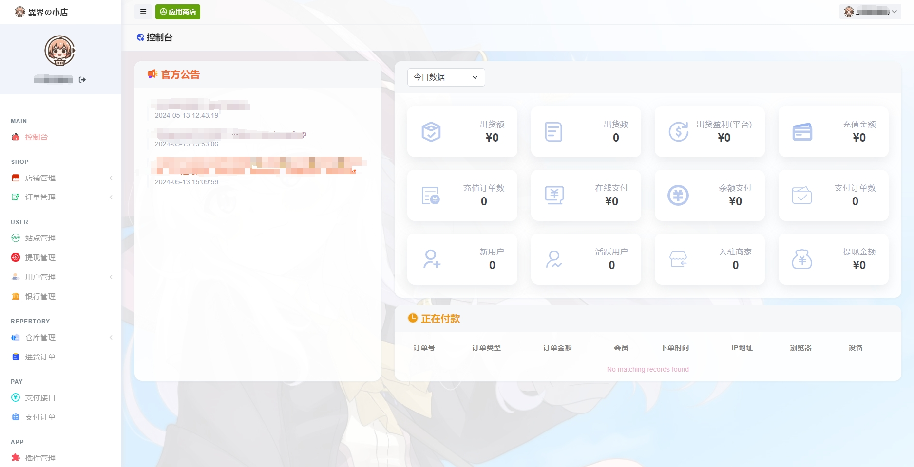 最新全新UI异次元荔枝V4.4自动发卡系统源码(图6)