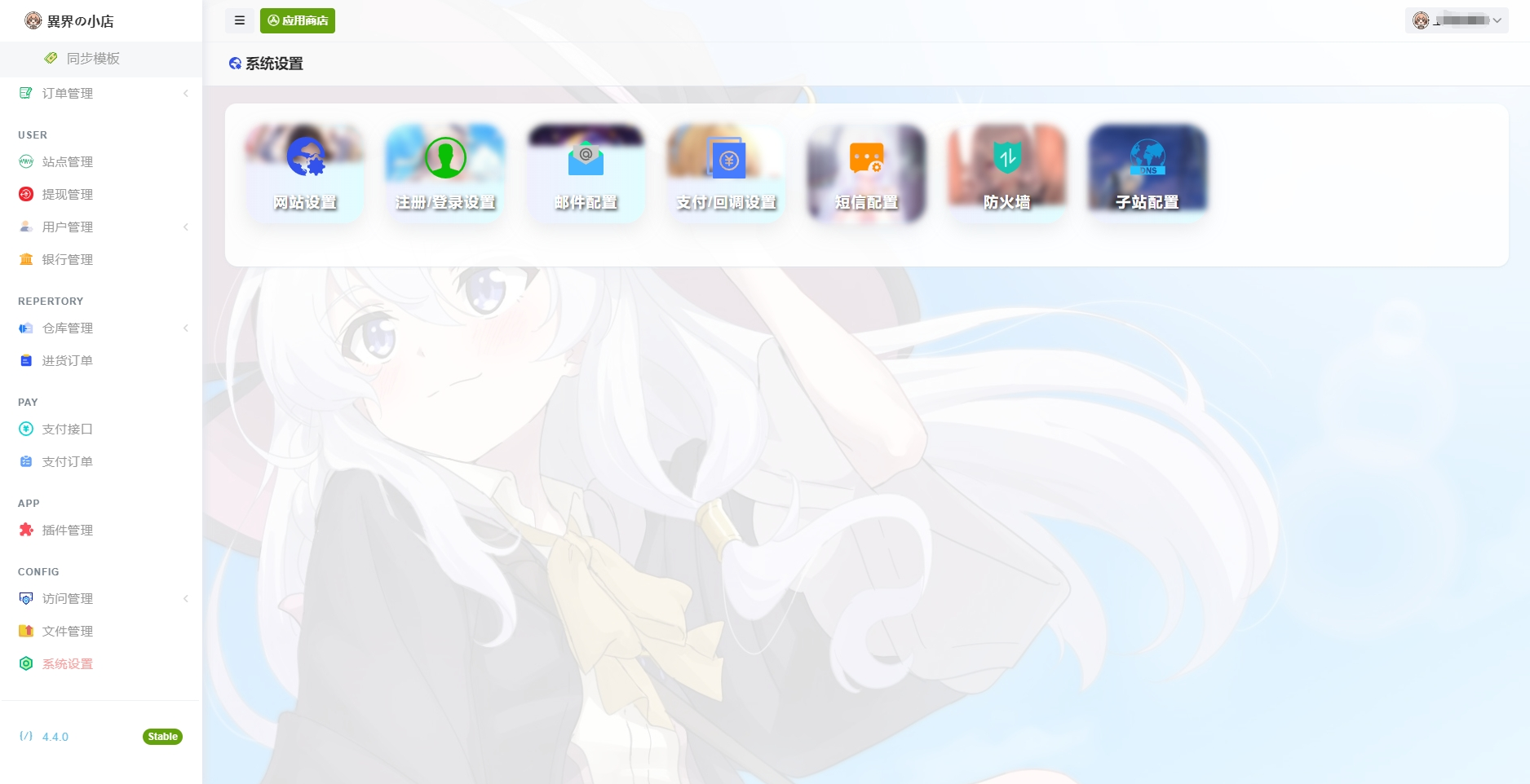 最新全新UI异次元荔枝V4.4自动发卡系统源码(图7)
