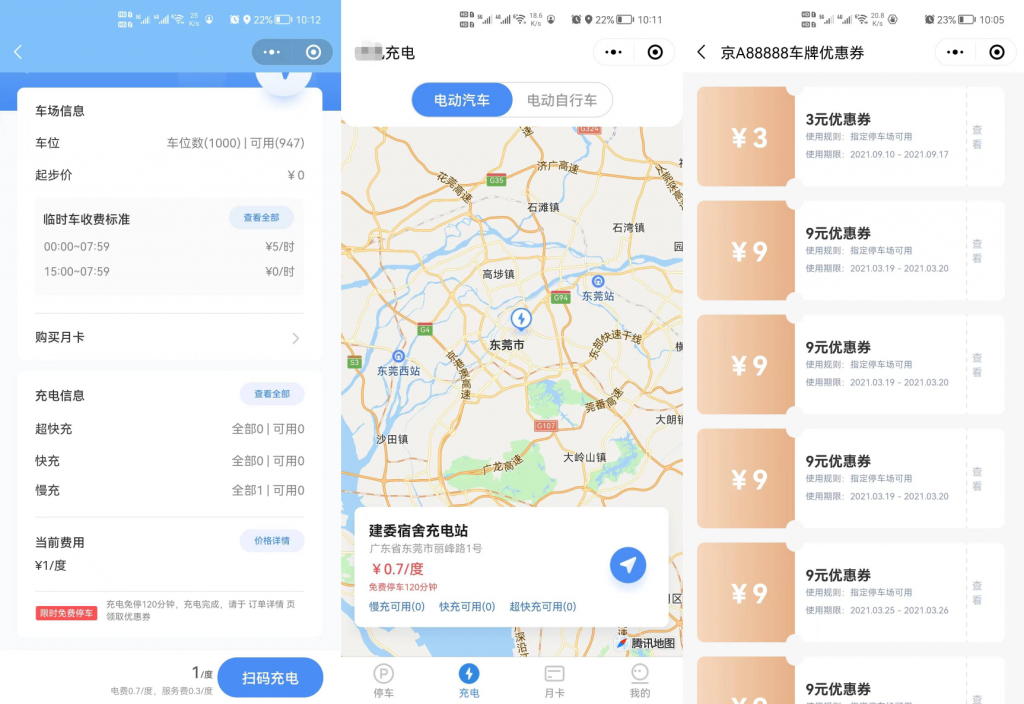 全开源智能停车微信小程序源码 智慧停车场系统源码(图2)