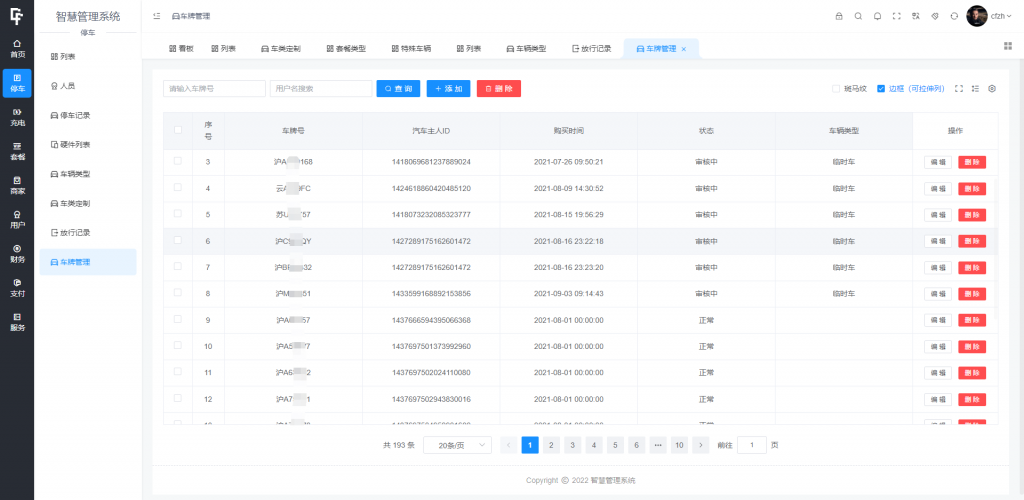 全开源智能停车微信小程序源码 智慧停车场系统源码(图5)